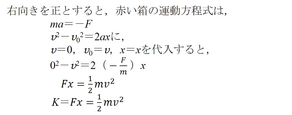 運動エネルギー 公式の求め方や仕事との関係を理解しよう 平川ブログ